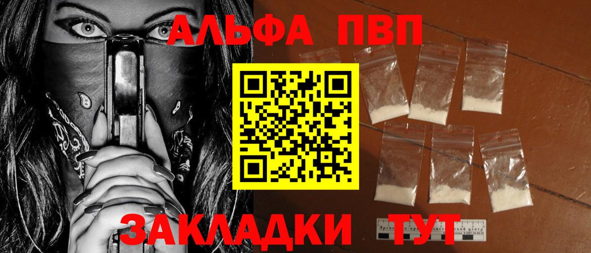 Alpha-PVP Crystall  где найти   Alpha-PVP СК КРИС  Чехов  Вход с VPN  A-PVP VHQ 