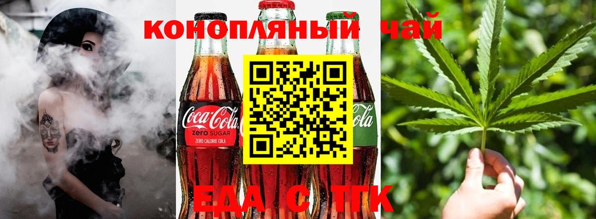 Cannafood конопля  Вход с VPN  Чехов 