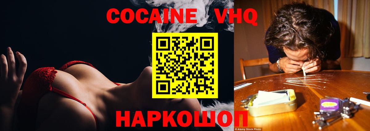 Cocaine 98% Чехов