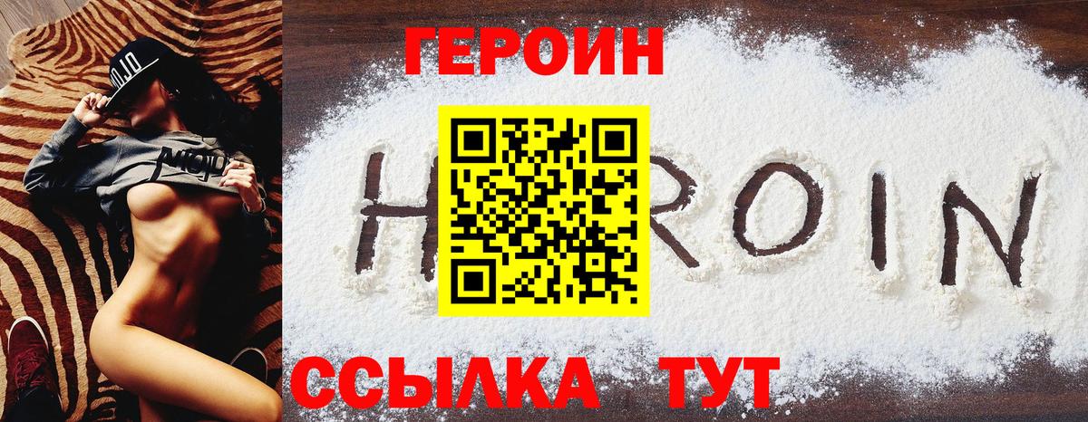 Чехов  ГЕРОИН  Вход с VPN  Героин гречка 