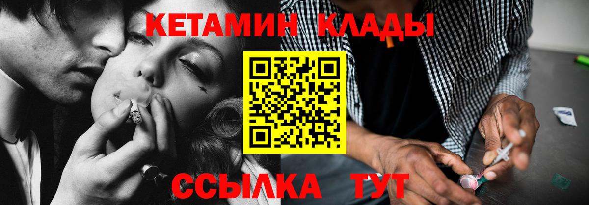 Кетамин VHQ  MEGA   Чехов  Вход с VPN  Кетамин VHQ 