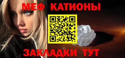 меф VHQ Кунгур