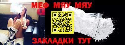 меф VHQ Кунгур