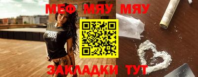 меф VHQ Кунгур
