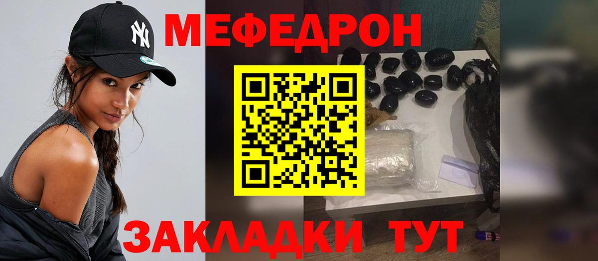 Чехов  Меф 4 MMC  как найти закладки  Вход с VPN  МЕФ 4 MMC 