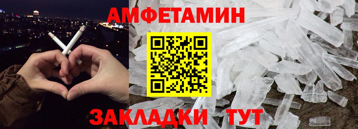Метамфетамин пудра Чехов