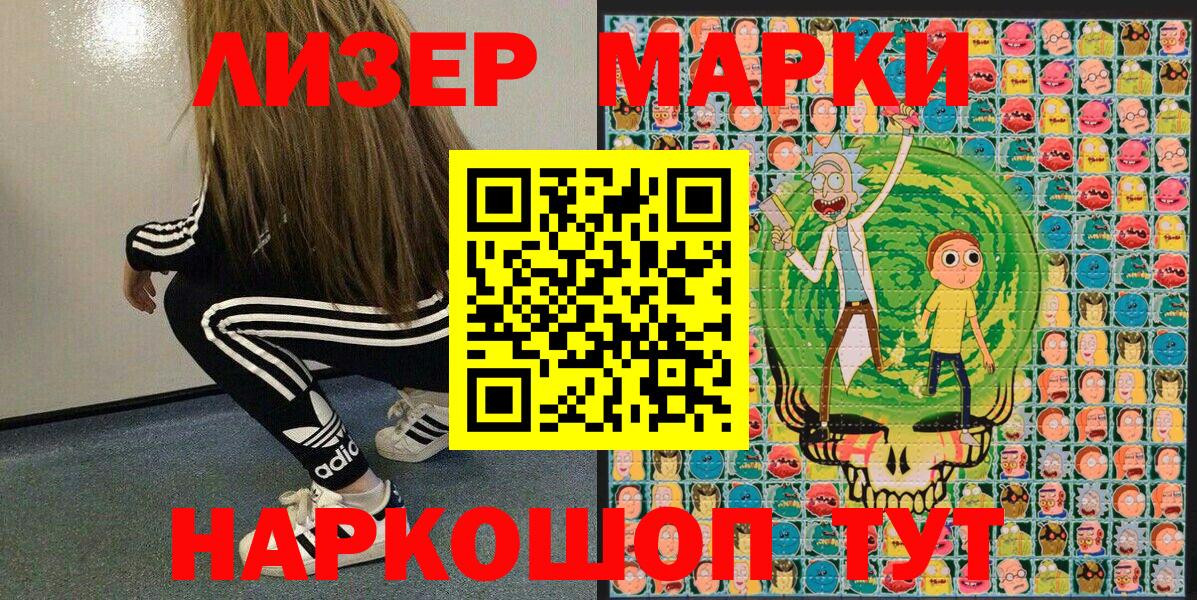 Чехов  Наркотические марки 1500мкг  Марки N-bome  Вход с VPN 