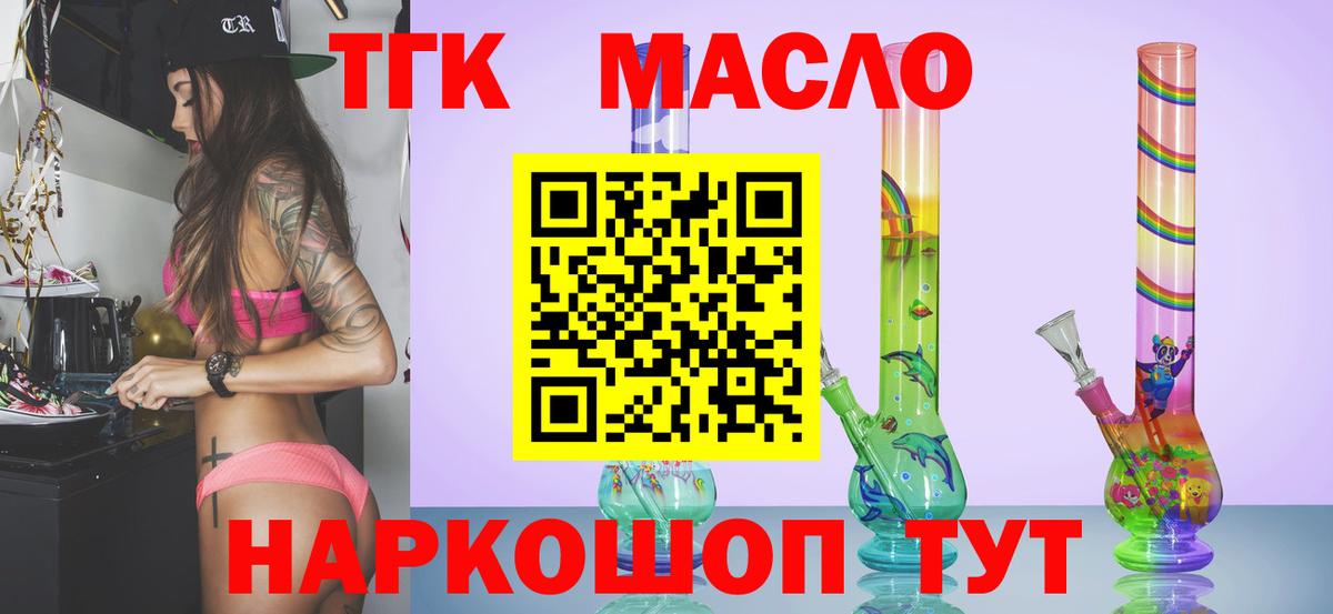 Дистиллят ТГК гашишное масло Чехов